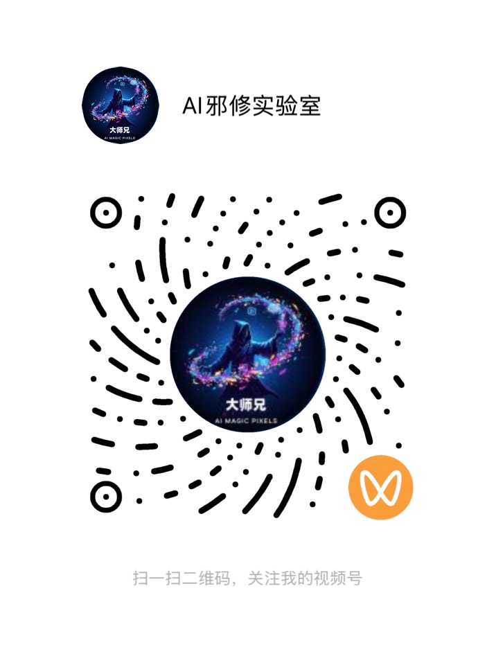AI邪修实验室视频号二维码 / WeChat Channels QR code